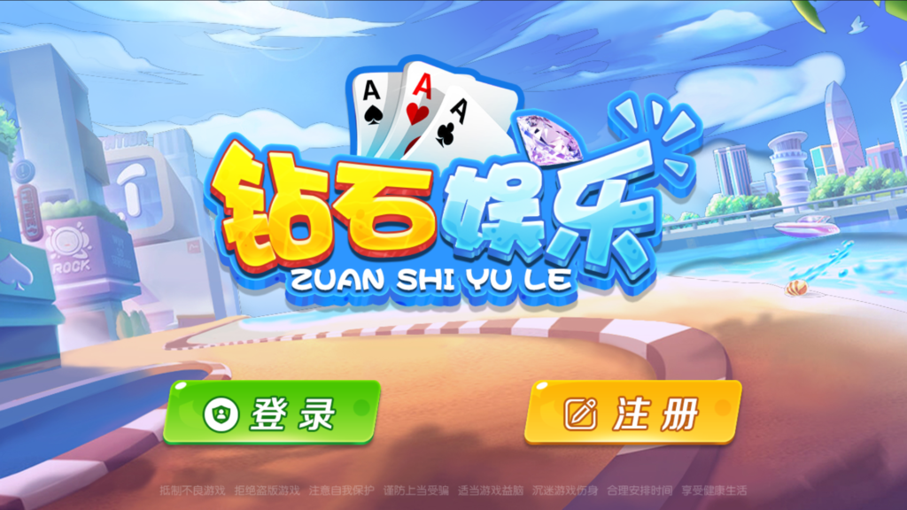网狐系列三网通新钻石娱乐-棋牌资源站