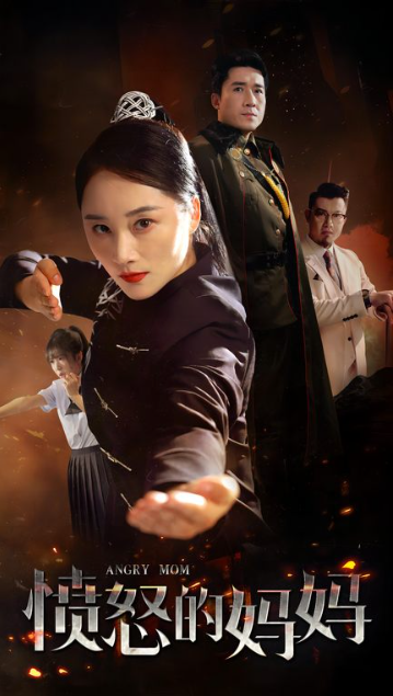 （短剧）愤怒的妈妈 66集-棋牌资源站