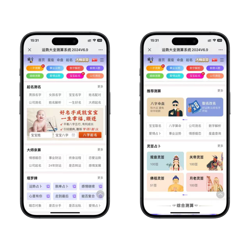 龙年新版ui测算程序源码第二版-棋牌资源站