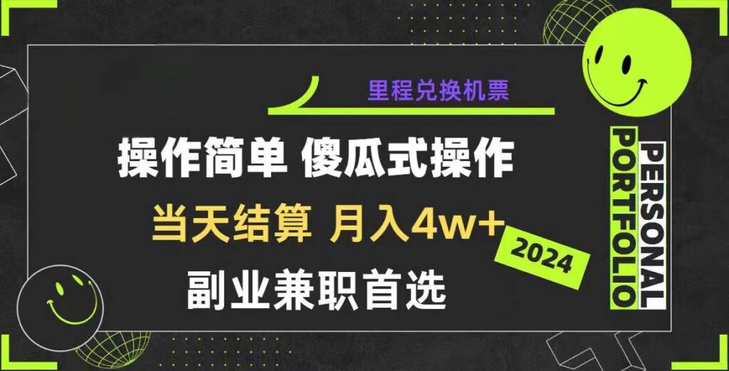 2024年暴力引流，傻瓜式纯手机操作，利润空间巨大，日入3000+小白必学-棋牌资源站