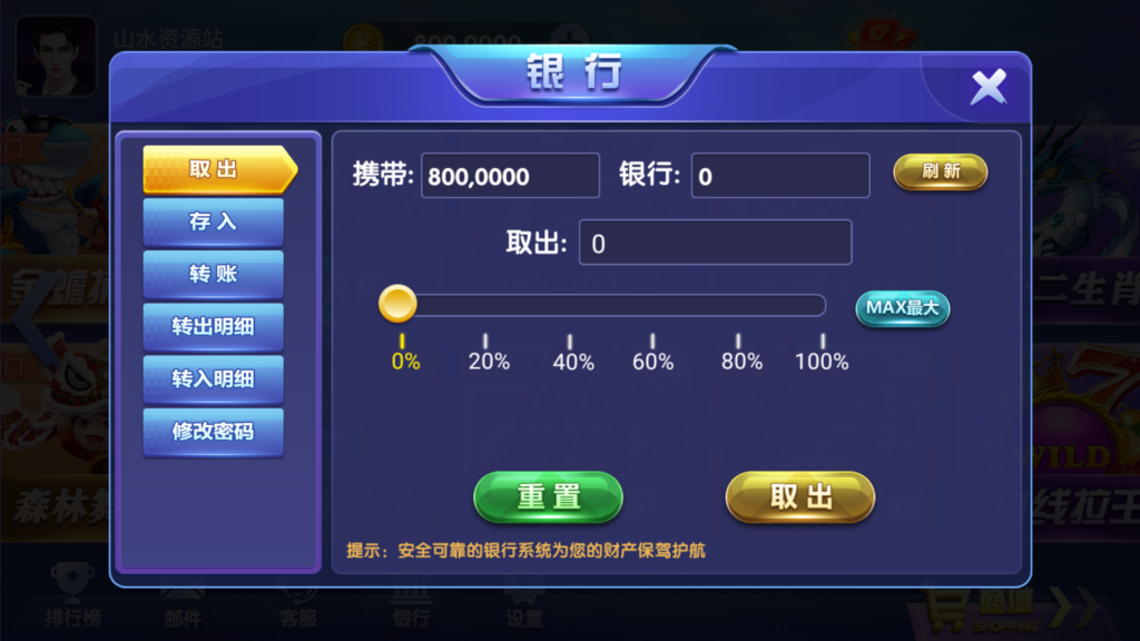 网狐系列三网通大富豪插图5 网狐系列三网通大富豪插图5