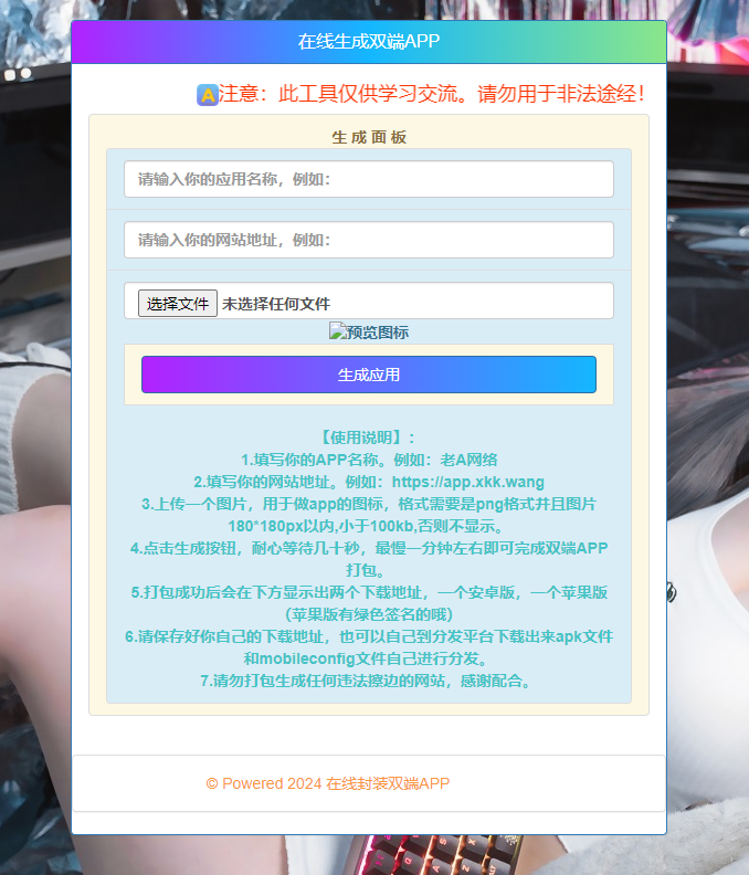 在线封装双端APP源码-棋牌资源站