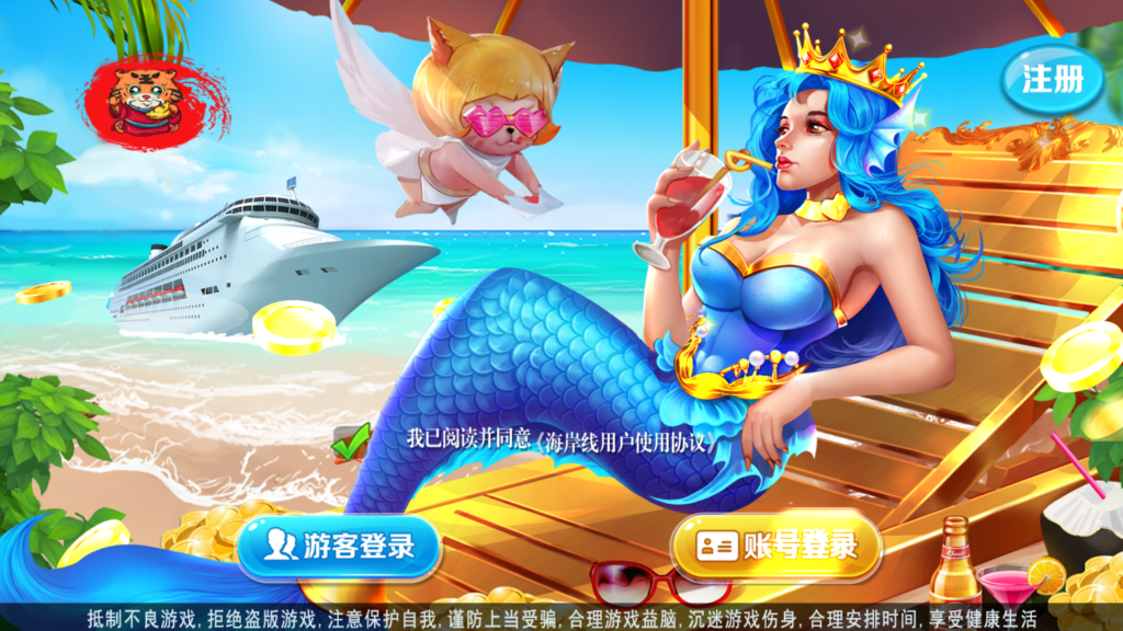 网狐系列海岸线电玩城游戏组件-棋牌资源站