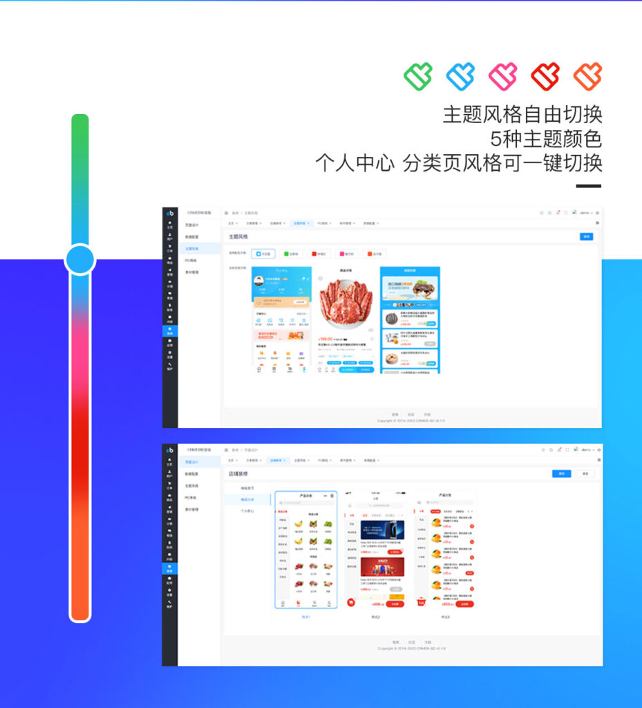 CRMEB开源商城系统插图3