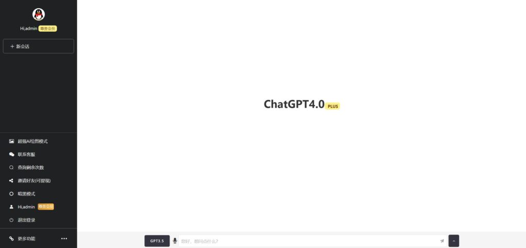 最新ChatGPT网页端源码 带三方支付-棋牌资源站