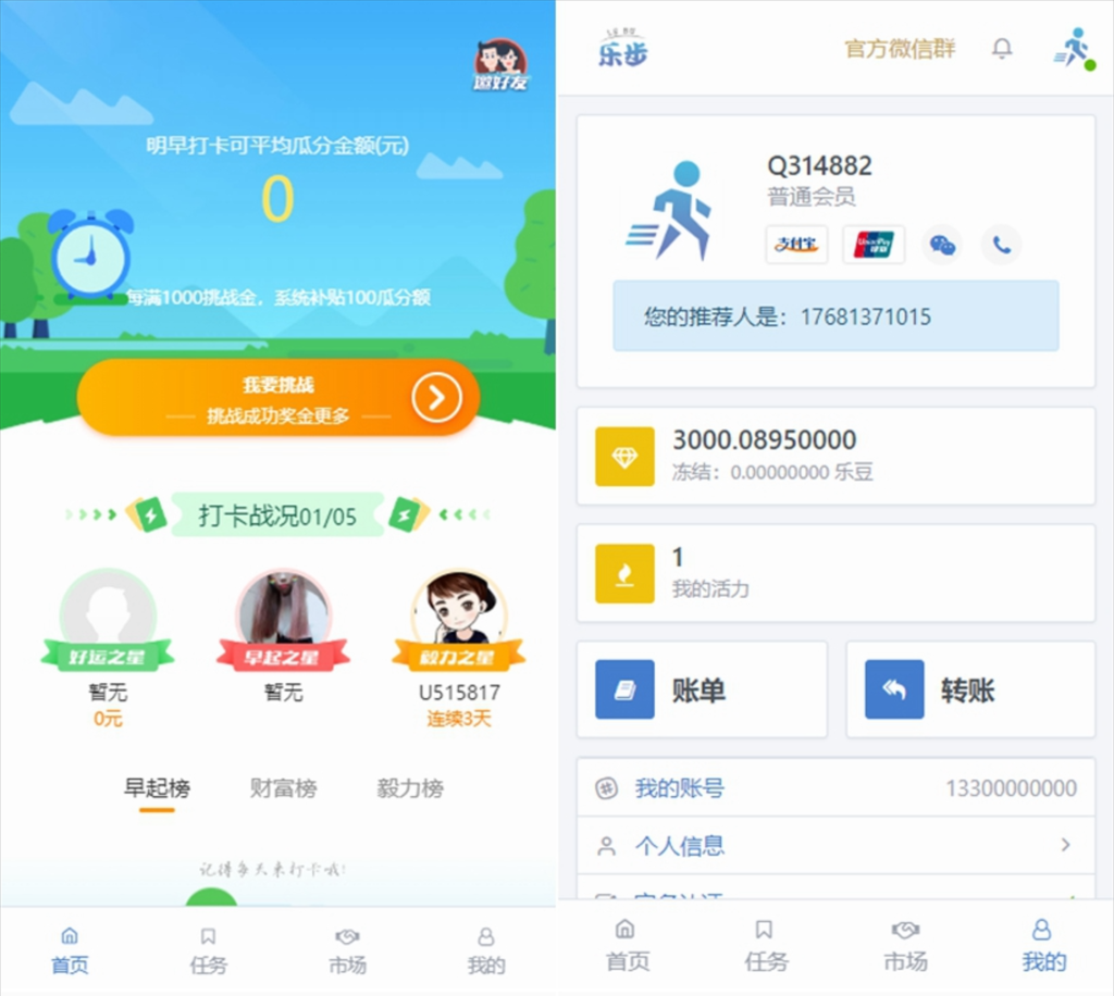 全新区块链早起打卡项目（深蓝引擎Z）趣步模式+完整数据+全开源源码-棋牌资源站