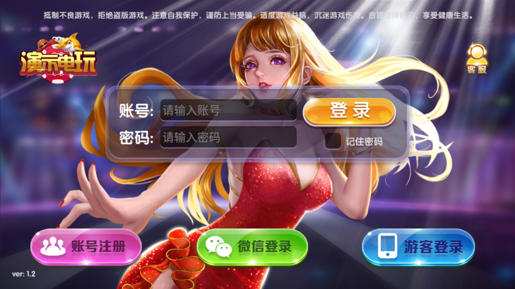 网狐系列三网通 92电玩-棋牌资源站