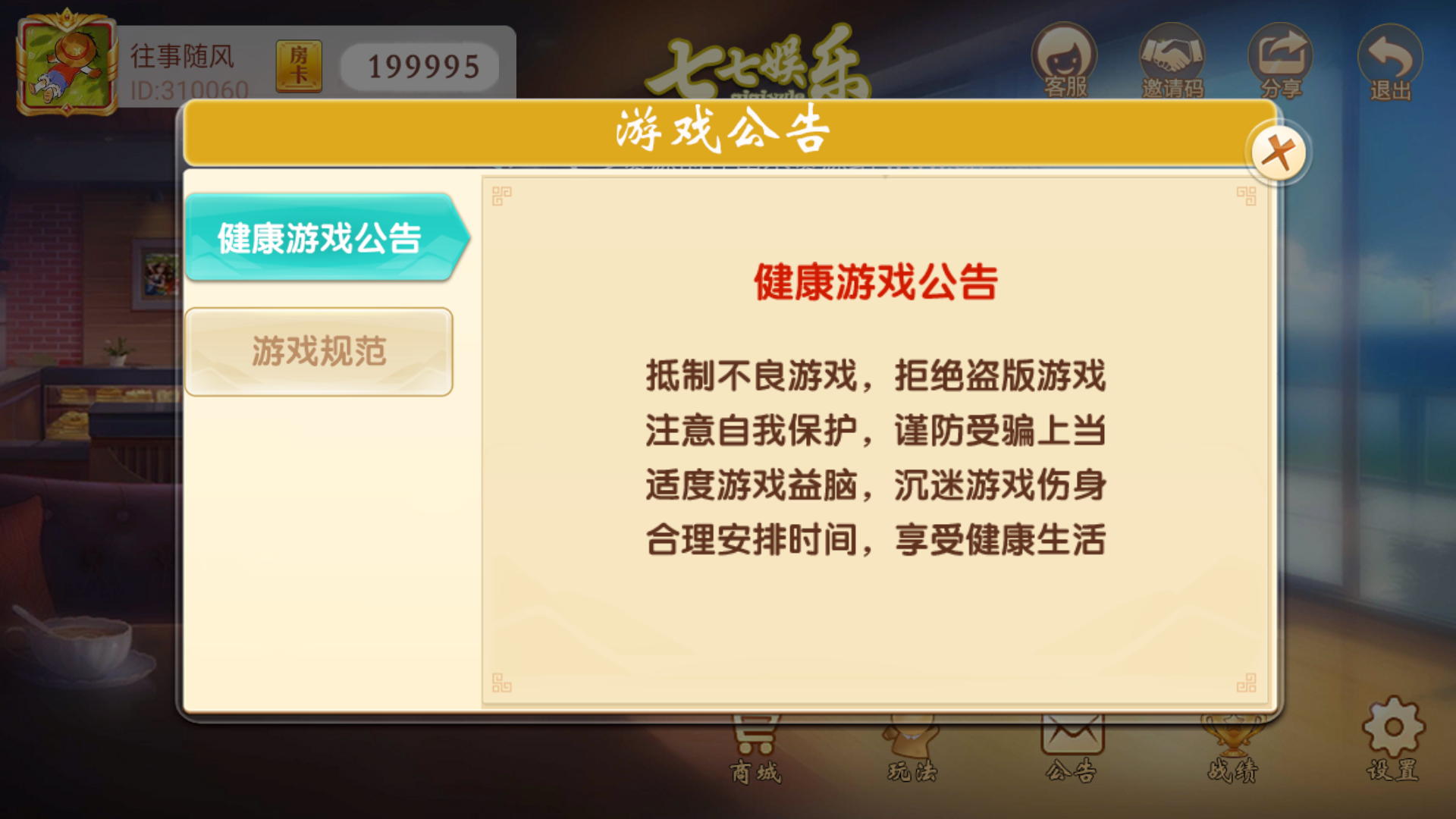 量推二开-七七娱乐-全网独家首发+功能完善+商业运营双端带搭建教程插图2 量推二开-七七娱乐-全网独家首发+功能完善+商业运营双端带搭建教程插图2