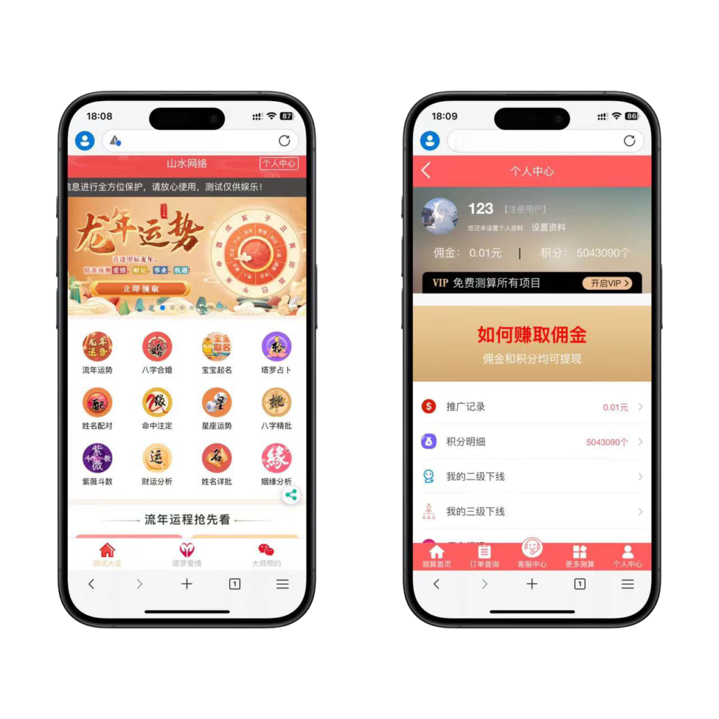 龙年新版ui测算程序源码第一版-棋牌资源站