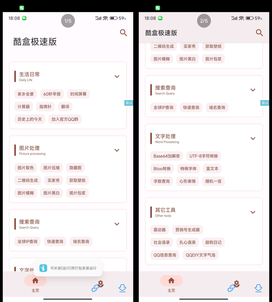 【iapp源码】酷盒极速版本-棋牌资源站