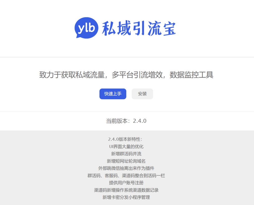私域引流宝PHP源码-棋牌资源站