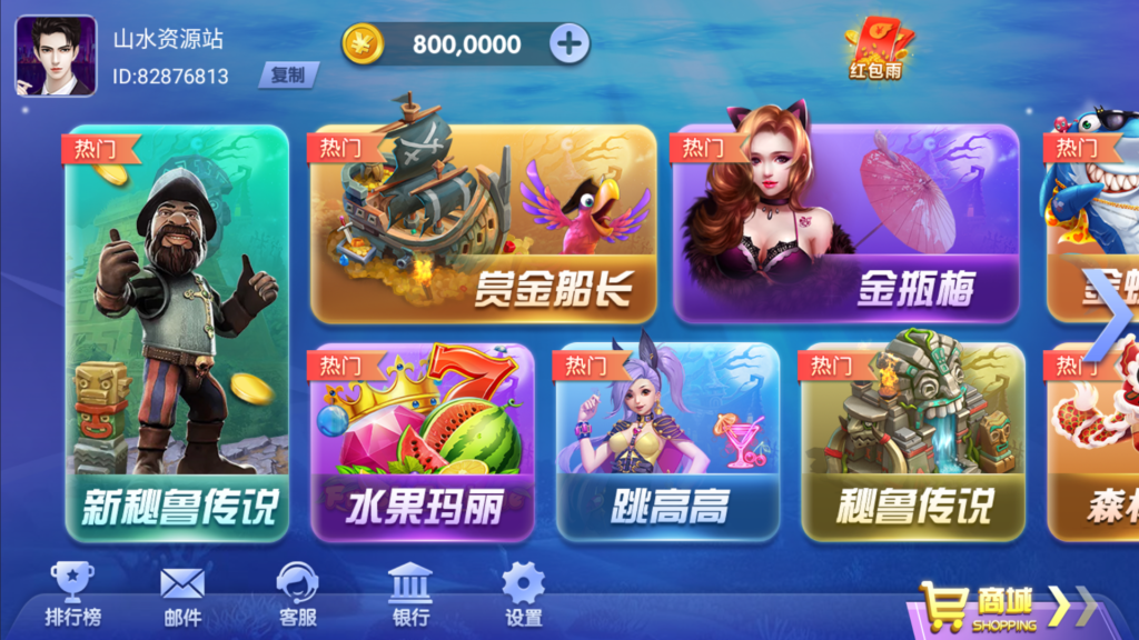 网狐系列三网通大富豪插图1 网狐系列三网通大富豪插图1