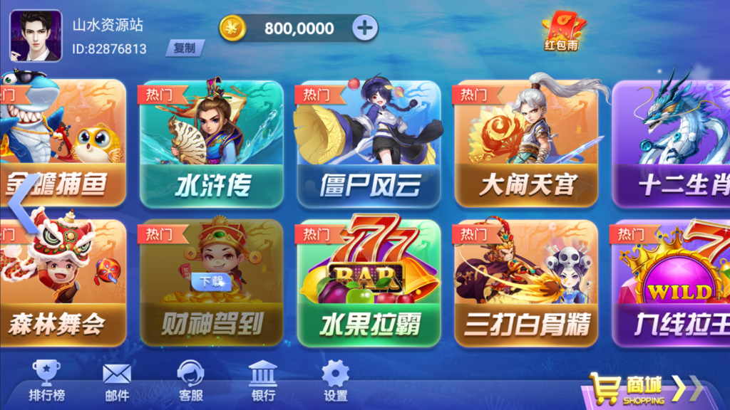 网狐系列三网通大富豪插图2 网狐系列三网通大富豪插图2