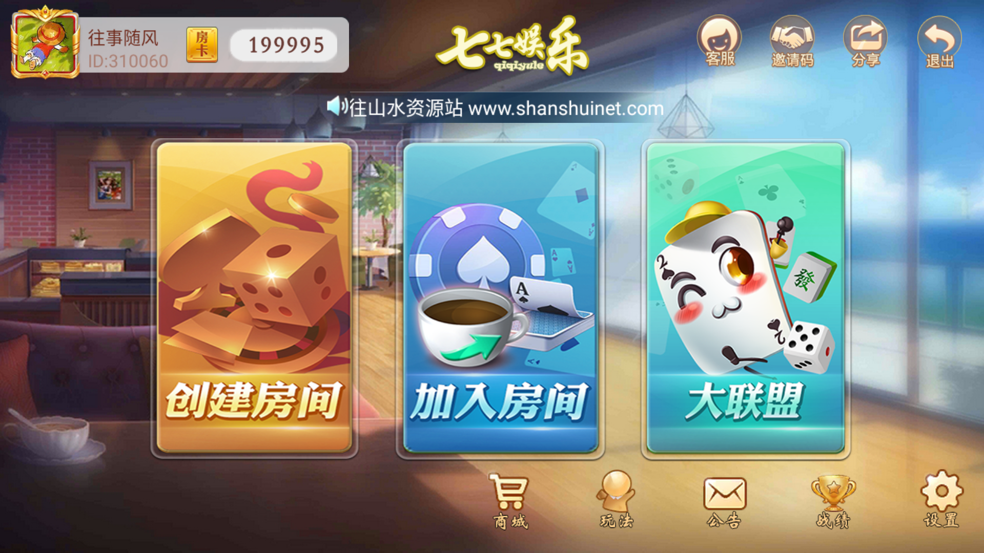量推二开-七七娱乐-全网独家首发+功能完善+商业运营双端带搭建教程插图1 量推二开-七七娱乐-全网独家首发+功能完善+商业运营双端带搭建教程插图1