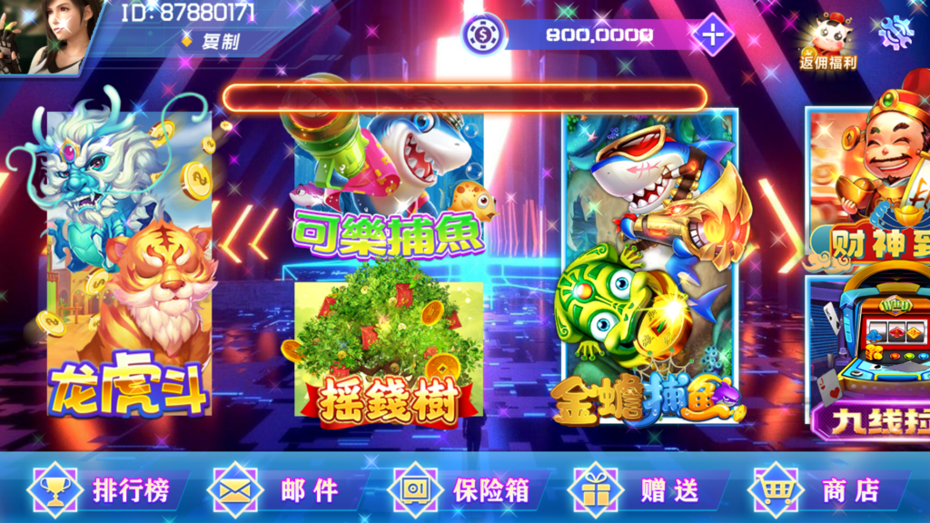 网狐电玩系列/乐彩电玩/BINGO电玩城/麻将胡了插图3 网狐电玩系列/乐彩电玩/BINGO电玩城/麻将胡了插图3