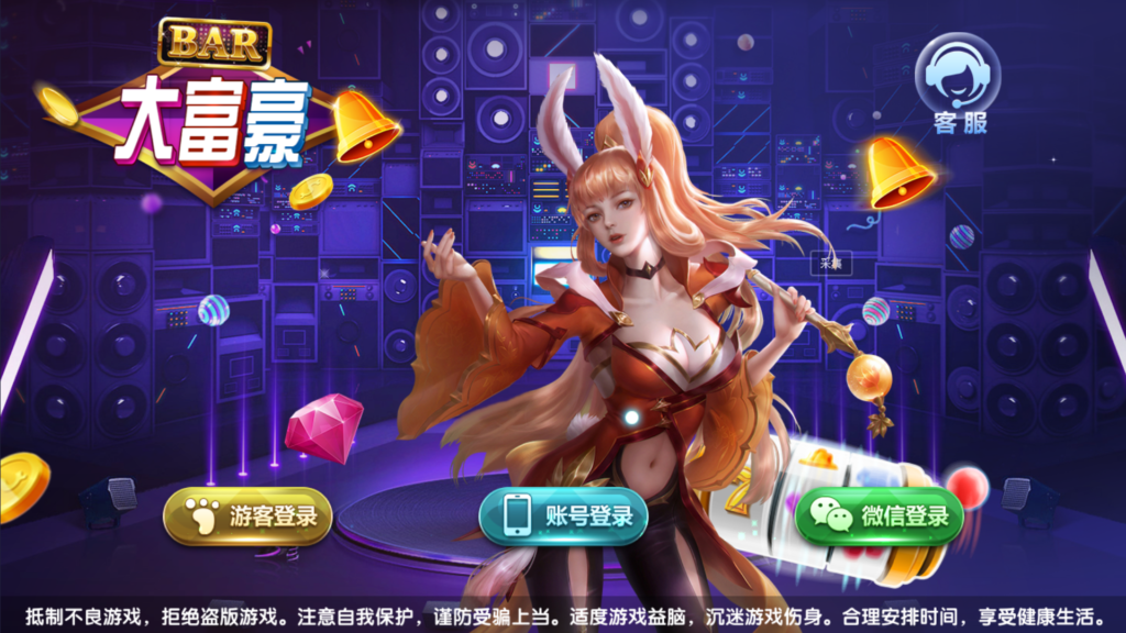 网狐系列三网通大富豪-棋牌资源站