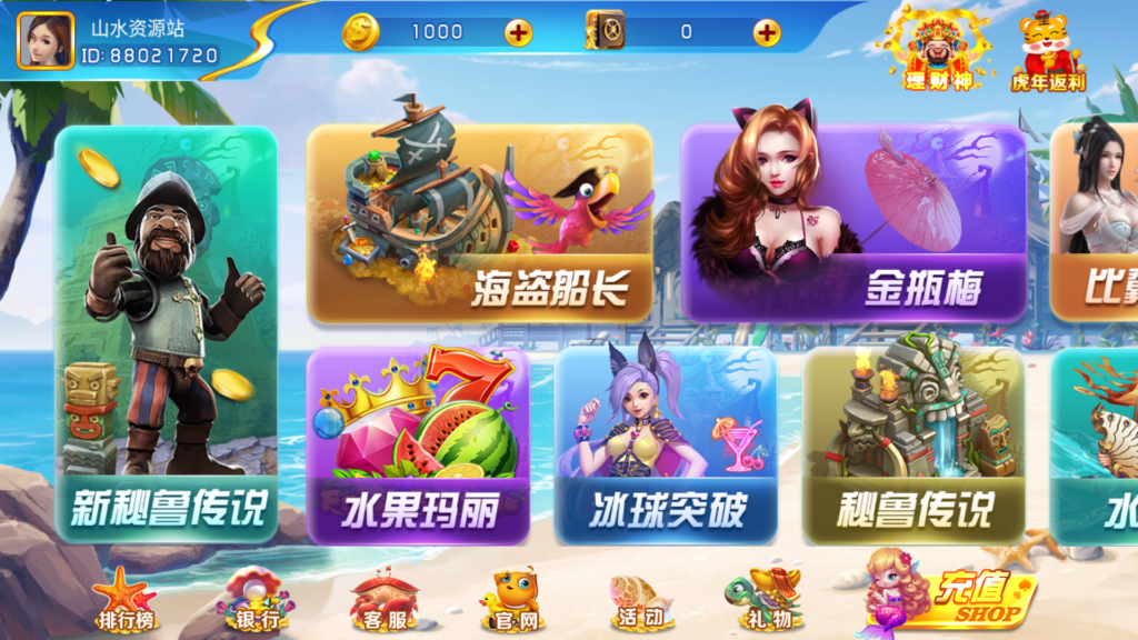 网狐系列海岸线电玩城游戏组件插图1 网狐系列海岸线电玩城游戏组件插图1
