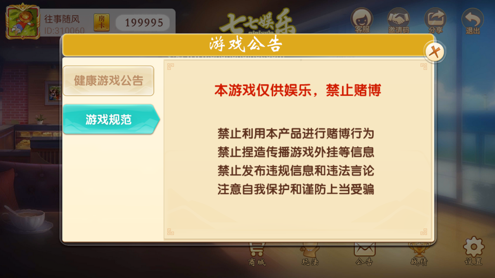 量推二开-七七娱乐-全网独家首发+功能完善+商业运营双端带搭建教程插图3 量推二开-七七娱乐-全网独家首发+功能完善+商业运营双端带搭建教程插图3