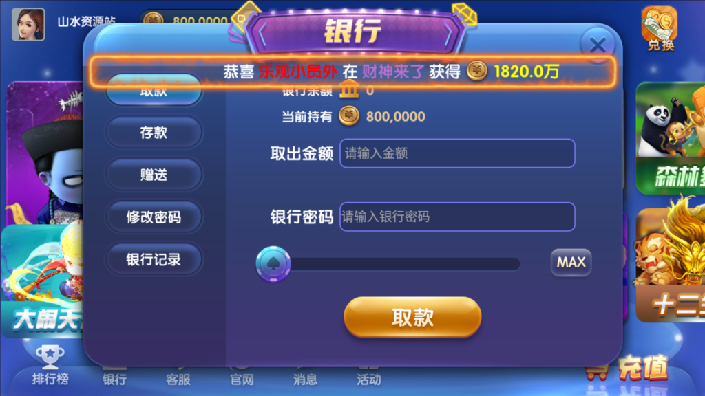 网狐系列三网通 钻石娱乐 极乐门电玩插图5 网狐系列三网通 钻石娱乐 极乐门电玩插图5
