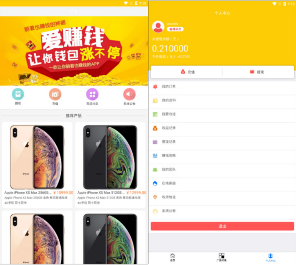 【自动赚钱广告机】新版金多多广告机源码看广告看新闻赚钱自动刷广告阅读收益[修复2个已知BUG]-棋牌资源站