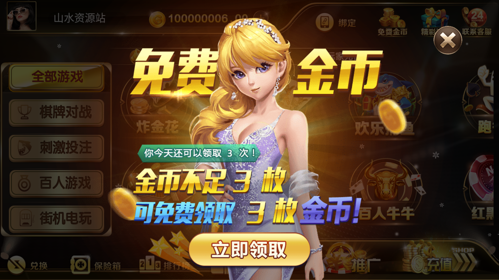 和尚微星二开大玩家娱乐棋牌组件/代理流水正常+已解密文件+视频教程插图8