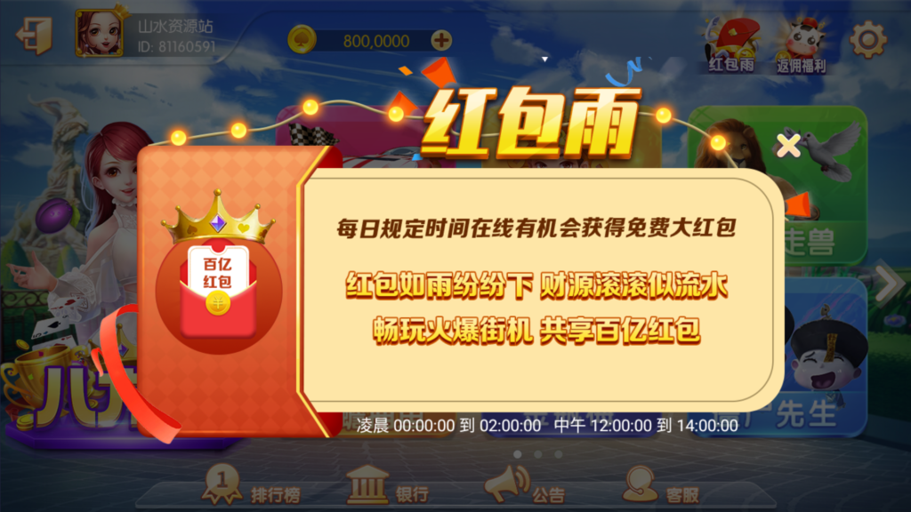 网狐系列三网通八方阁+新乐汇插图7 网狐系列三网通八方阁+新乐汇插图7