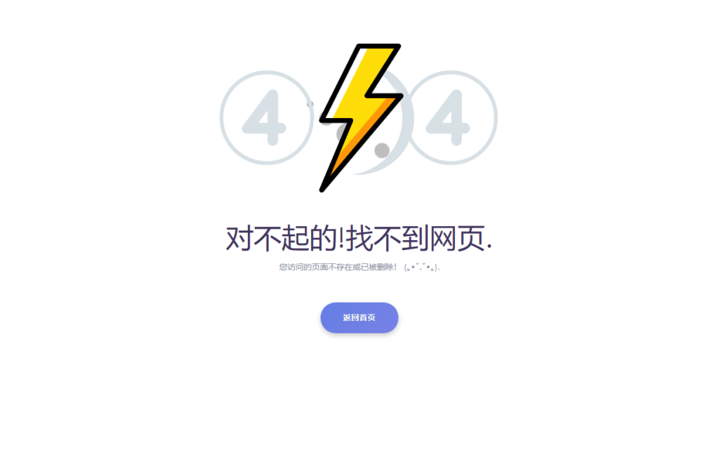 2024最新404错误页面单页源码 HTML错误页面代码-棋牌资源站