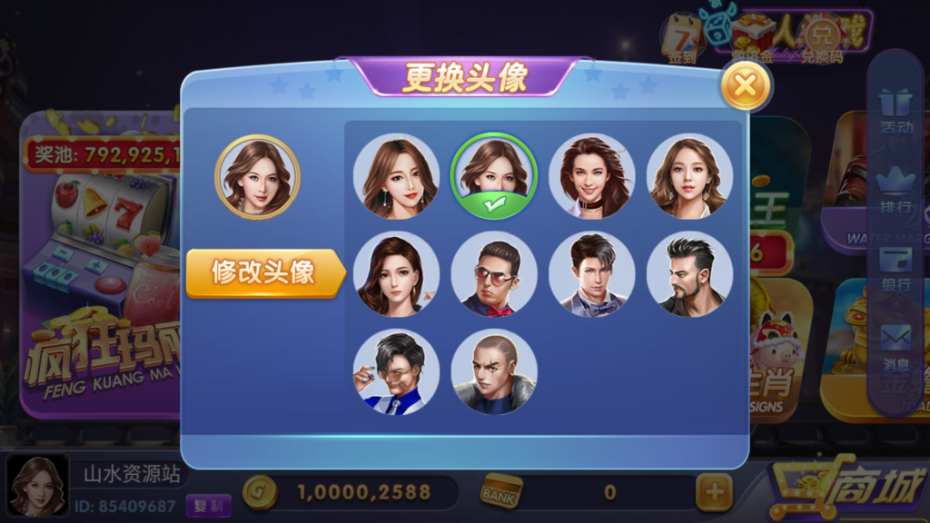 网狐系列三网通 91电玩城插图6 网狐系列三网通 91电玩城插图6