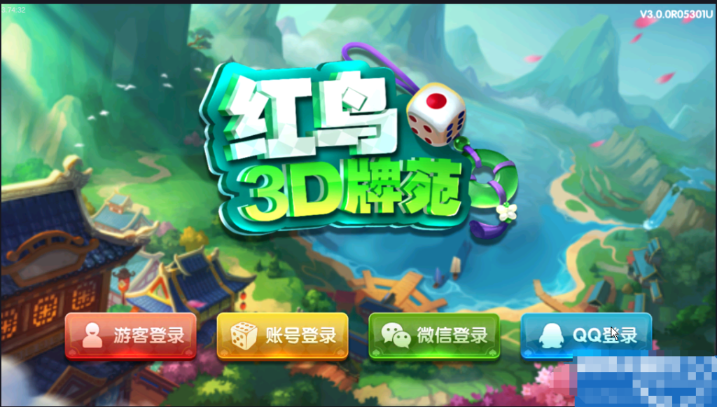 红鸟3D牌苑源码+附多个红鸟版本打包+3节完整视频教程-棋牌资源站