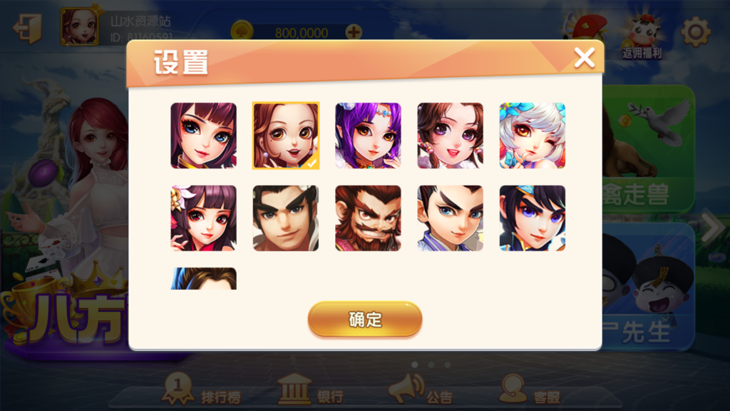 网狐系列三网通八方阁+新乐汇插图5 网狐系列三网通八方阁+新乐汇插图5