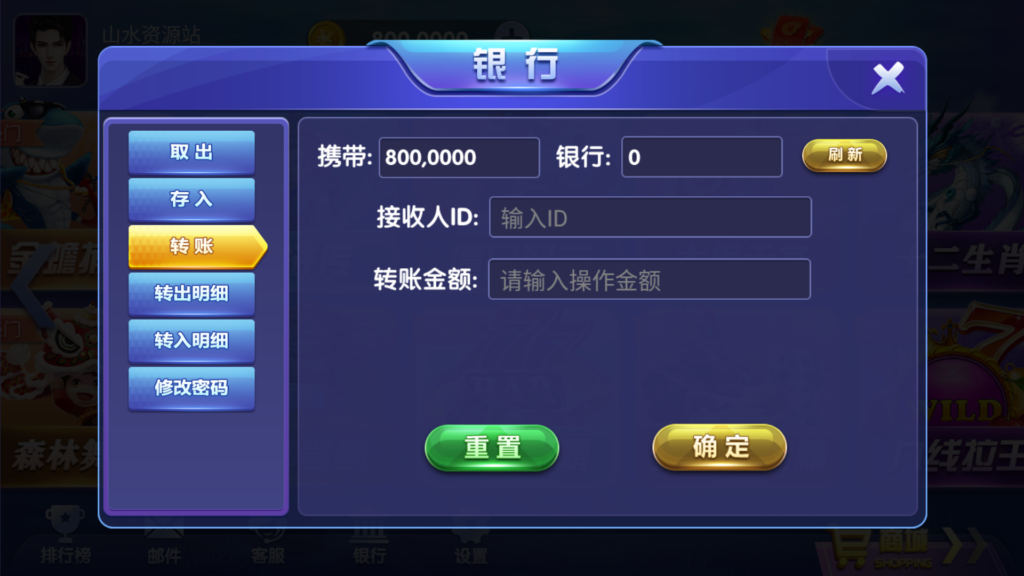 网狐系列三网通大富豪插图6 网狐系列三网通大富豪插图6