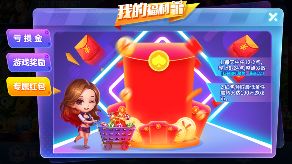 网狐电玩系列/乐彩电玩/BINGO电玩城/麻将胡了插图7 网狐电玩系列/乐彩电玩/BINGO电玩城/麻将胡了插图7