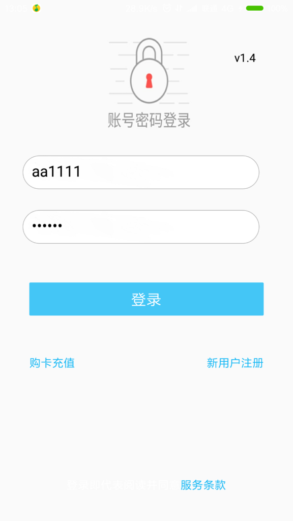 爱看影院E4A源码 影视app源码 可注册登陆带后台 批量生成卡密在线授权-棋牌资源站