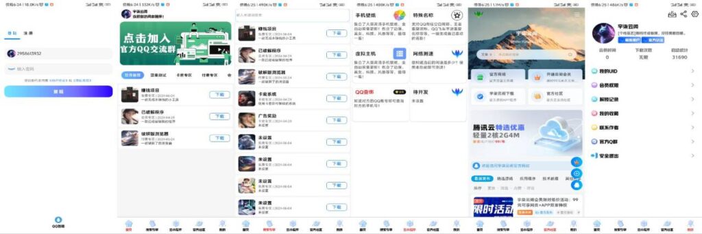软件库2.0版本IAPP源码v3-棋牌资源站