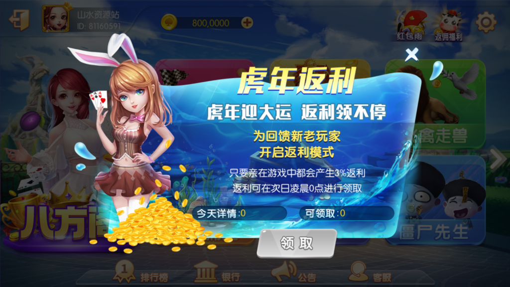 网狐系列三网通八方阁+新乐汇插图6 网狐系列三网通八方阁+新乐汇插图6