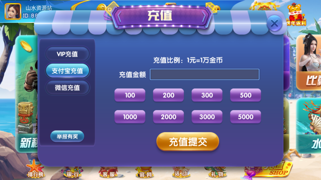 网狐系列海岸线电玩城游戏组件插图5 网狐系列海岸线电玩城游戏组件插图5