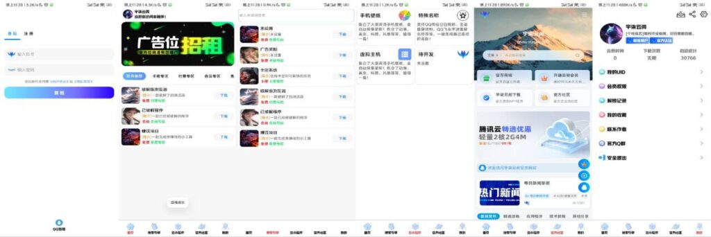 软件库IAPP源码v3+配置教程-棋牌资源站