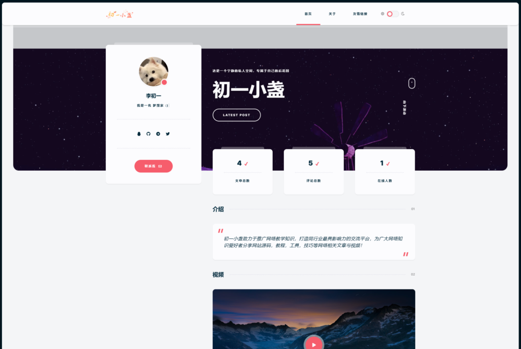 DearLicy主题 | 小众化小清新风格的博客主题源码 | Typecho主题模版-棋牌资源站