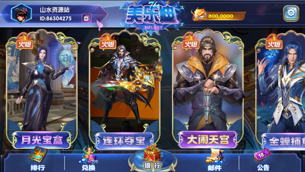 网狐系列美乐迪电玩全款游戏版带解密工具插图3 网狐系列美乐迪电玩全款游戏版带解密工具插图3