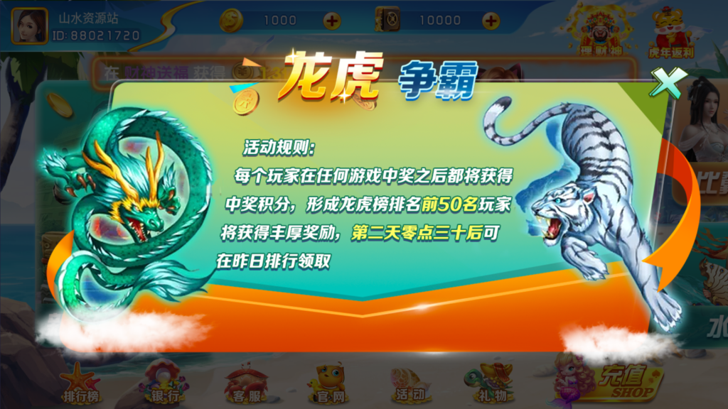 网狐系列海岸线电玩城游戏组件插图3 网狐系列海岸线电玩城游戏组件插图3