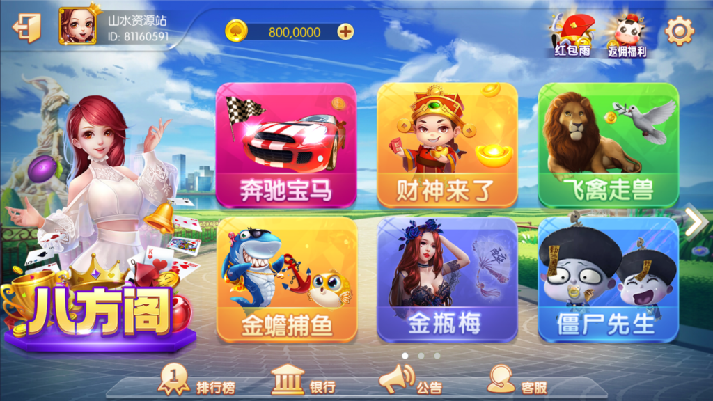 网狐系列三网通八方阁+新乐汇插图2 网狐系列三网通八方阁+新乐汇插图2