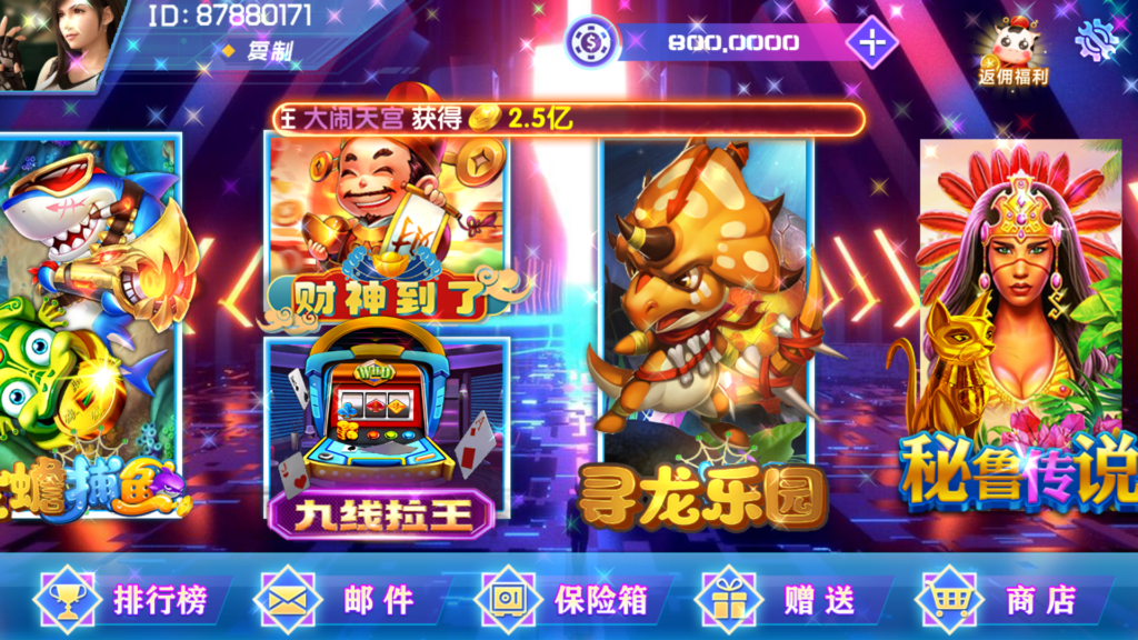 网狐电玩系列/乐彩电玩/BINGO电玩城/麻将胡了插图4 网狐电玩系列/乐彩电玩/BINGO电玩城/麻将胡了插图4