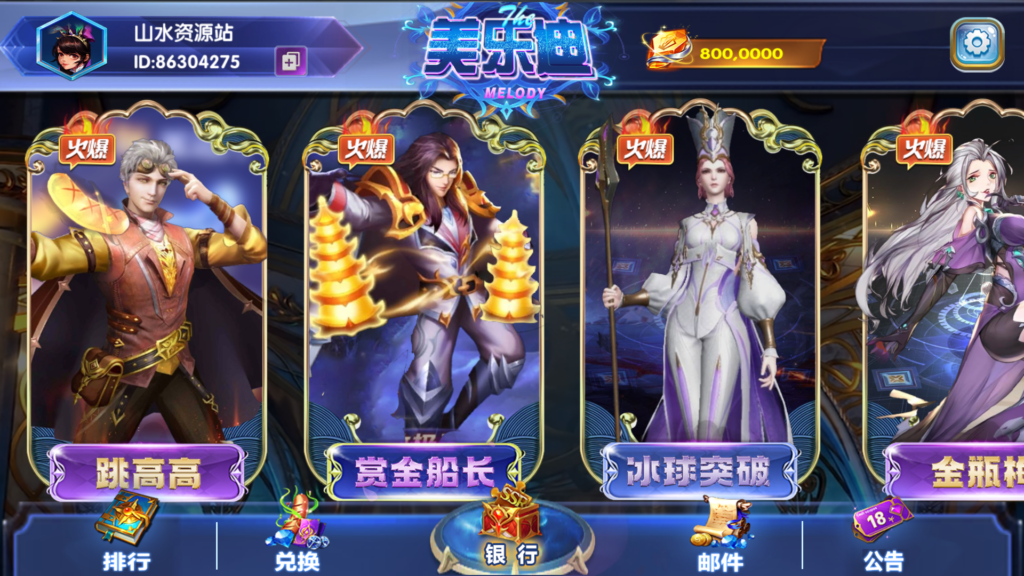 网狐系列美乐迪电玩全款游戏版带解密工具插图4 网狐系列美乐迪电玩全款游戏版带解密工具插图4
