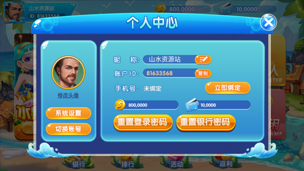 网狐系列三网通 27电玩插图8 网狐系列三网通 27电玩插图8