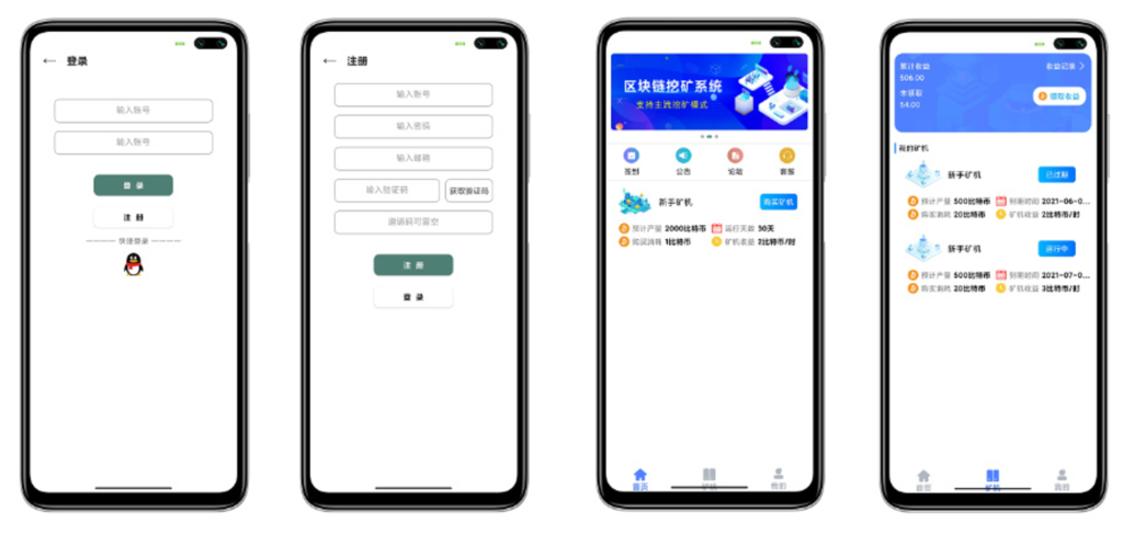 区块链矿机 挖矿APP源码 带交易市场 矿主分销系统源码-棋牌资源站