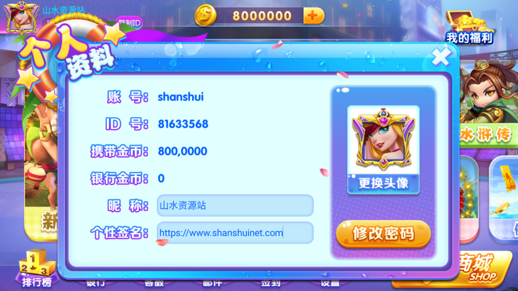 网狐系列三网通新钻石娱乐插图4