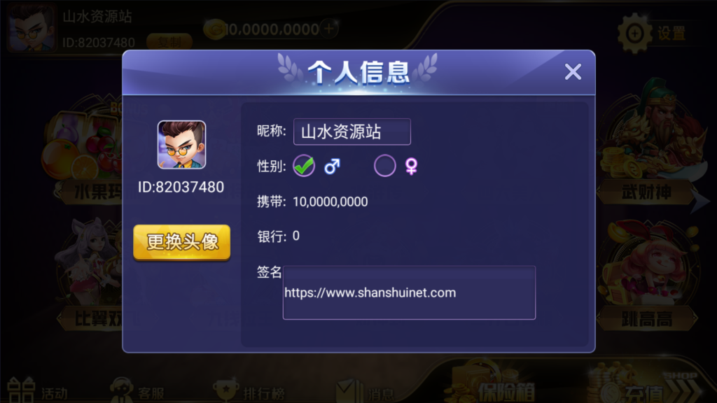 网狐系列大玩家电玩【附带最新解密工具】插图3 网狐系列大玩家电玩【附带最新解密工具】插图3