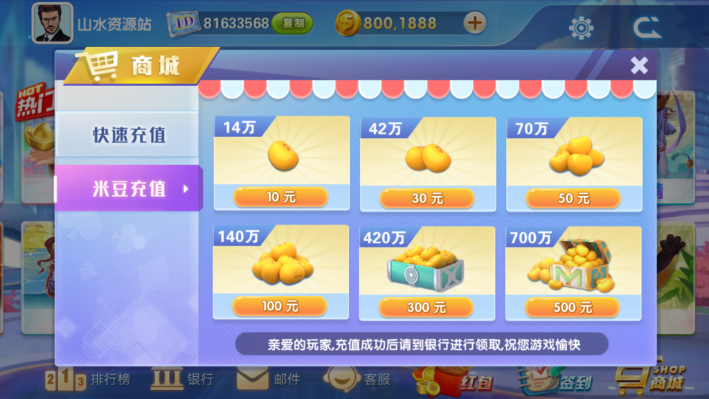 网狐系列三网通 飞米电玩插图7 网狐系列三网通 飞米电玩插图7