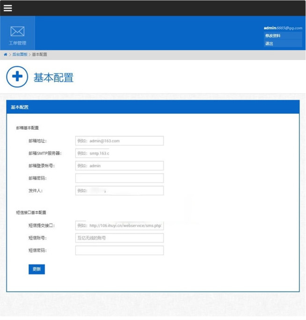 最新工单系统商业开源版 THINKPHP内核 多用户+多客服+短信+邮件通知，可对接自有系统-棋牌资源站