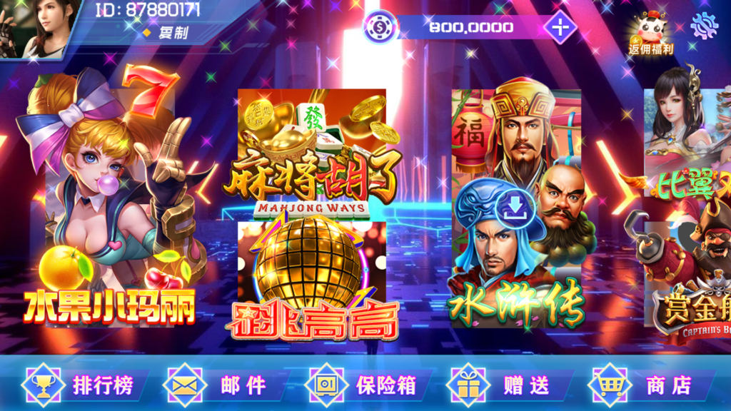 网狐电玩系列/乐彩电玩/BINGO电玩城/麻将胡了插图1 网狐电玩系列/乐彩电玩/BINGO电玩城/麻将胡了插图1